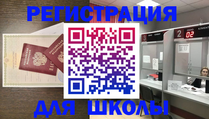 прописка 2025 в Сунже