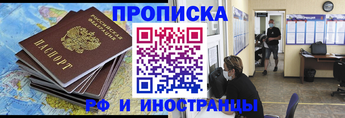где прописаться в Сунже