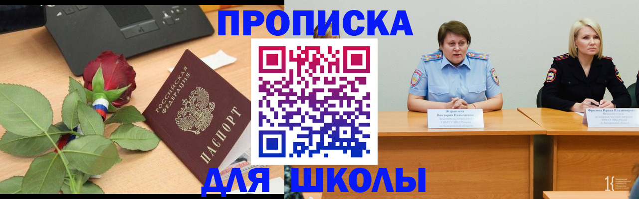 временная регистрация поиск в Сунже