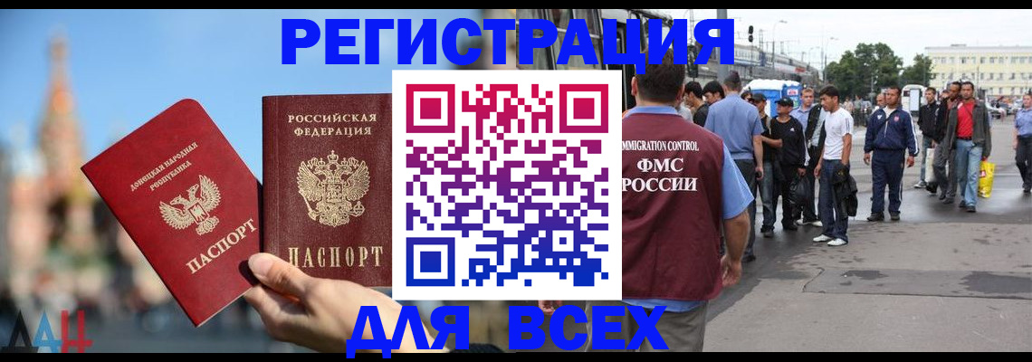прописка законно в Сунже